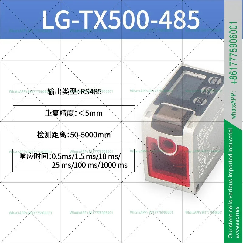레이저 변위 측정 센서 50m LR-TB 장거리 RS485 고저 두께