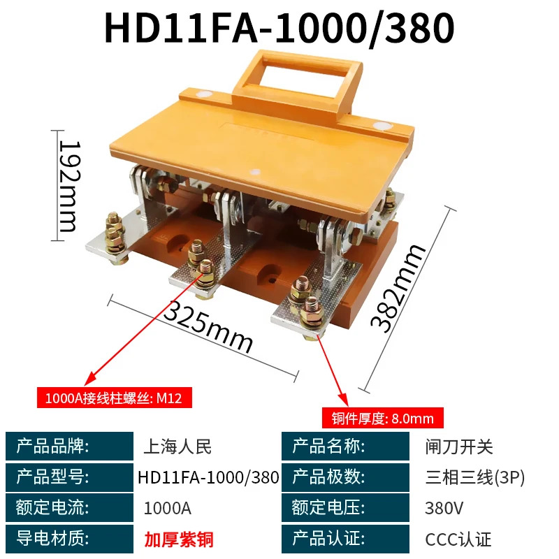 Peoples HD11FA-600/380 600A 1000A 1500A 400A 커버형 메포함