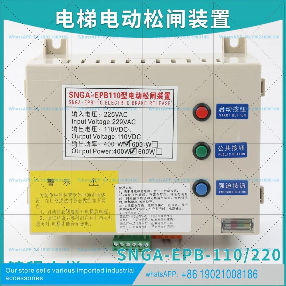 SNGA-EPB110/220v 전기식 루즈 게이트 전원공급장치