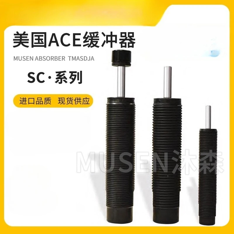오리지널 아메리칸 ACE 버퍼 SC190EUM/SC300 75 25 SC650EU/M/SC925 MH23