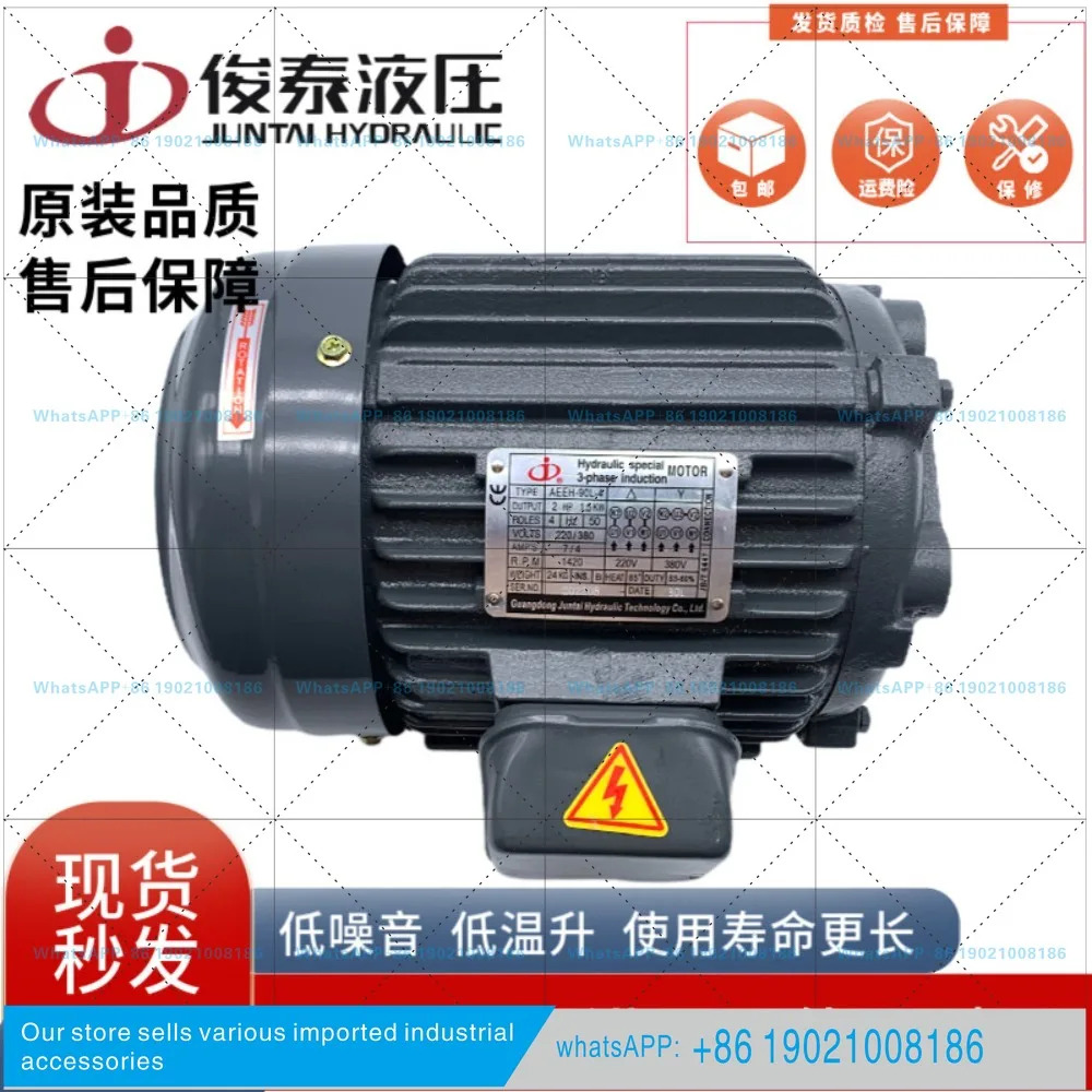 준AEEH-90L-4 80L 112M 100L 132M 오일 펌프 모터 0.75/1.5/2.2/3.75KW