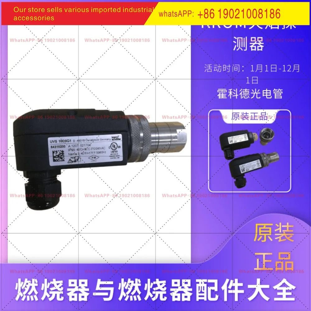 UVS10D1G1 오리지널 화염 감지기 UVS10D2 UVS10D0G1