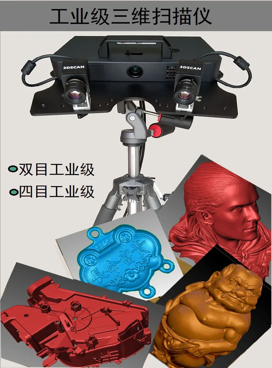 산업등급 청색광 3D 스캐너 4 판독기