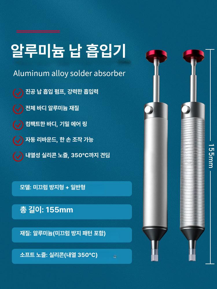 납 흡입기 납땜제거기 흡입 디솔더링 납제거기 납땜 주석 집진기 제거기 정화기 연기 소형 - 상세 이미지 3