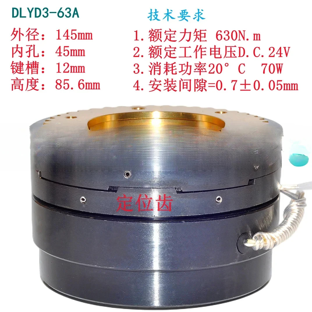 DLYD3-25A DLYD3-41A40 DLYD3-63A 위치 결정 치아 내장 전자기 클러치 직치아