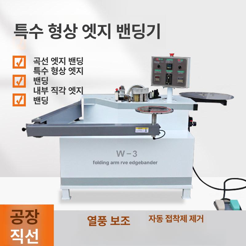 엣지밴더 모서리 트리머 그라인더 라운드 대패 곡선 머신 더블 목공 마감 절단기 - 상세 이미지 2