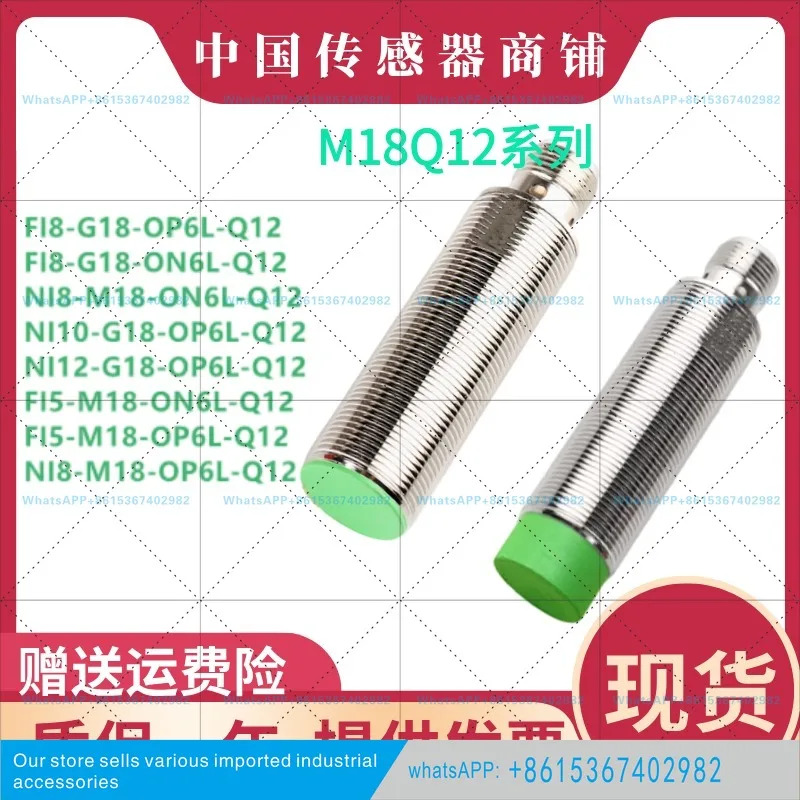 스위치 FI8-G18-OP6L-Q12ON6L NI8-M18-OD6L FI5 BP6L08