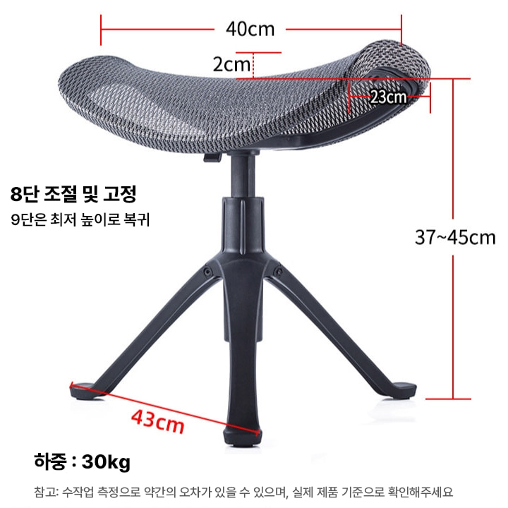 다기능 발받침대 허리받침 3D메쉬원단 높이조절 원터치 8단높이조절 너비 40cm 인테리어 이미지 7