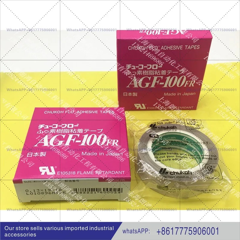 ZTE AGF-100FR 고온 저항 테이프 0.13 x 19 10M