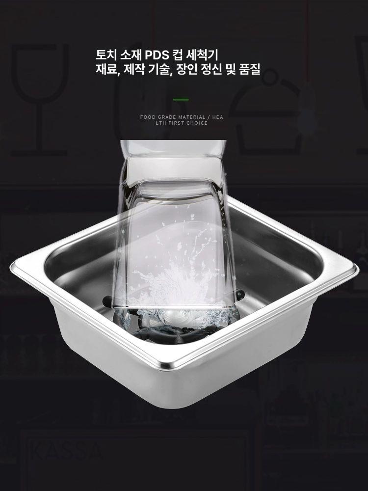 카페 피처린서 피쳐 워터스테이션 워셔 싱크대 컵 날개형 스핀젯 복합형 바앤키친 - 상세 이미지 4