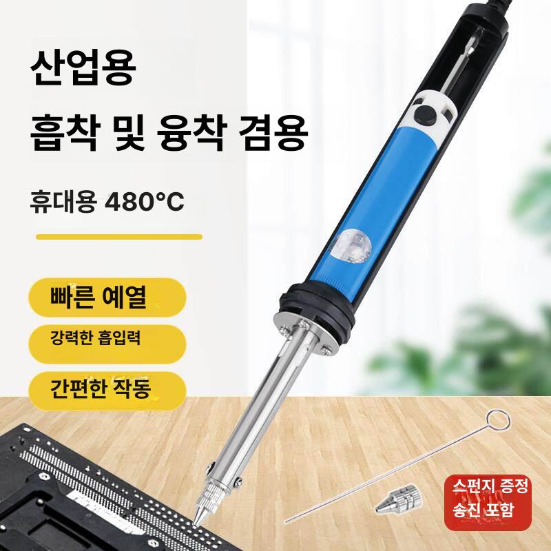 전동 납땜 제거기 산업용 공구 자동 주석 용접 흡입기 디솔더링 휴대용 석션기 - 상세 이미지 3
