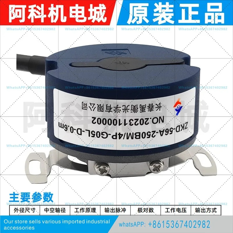 오리지널 창춘 유헹 로터리 엔코더 ZKD-56A-250BM/4P-G05L-D-0.6m 서보 인크리멘탈 타입