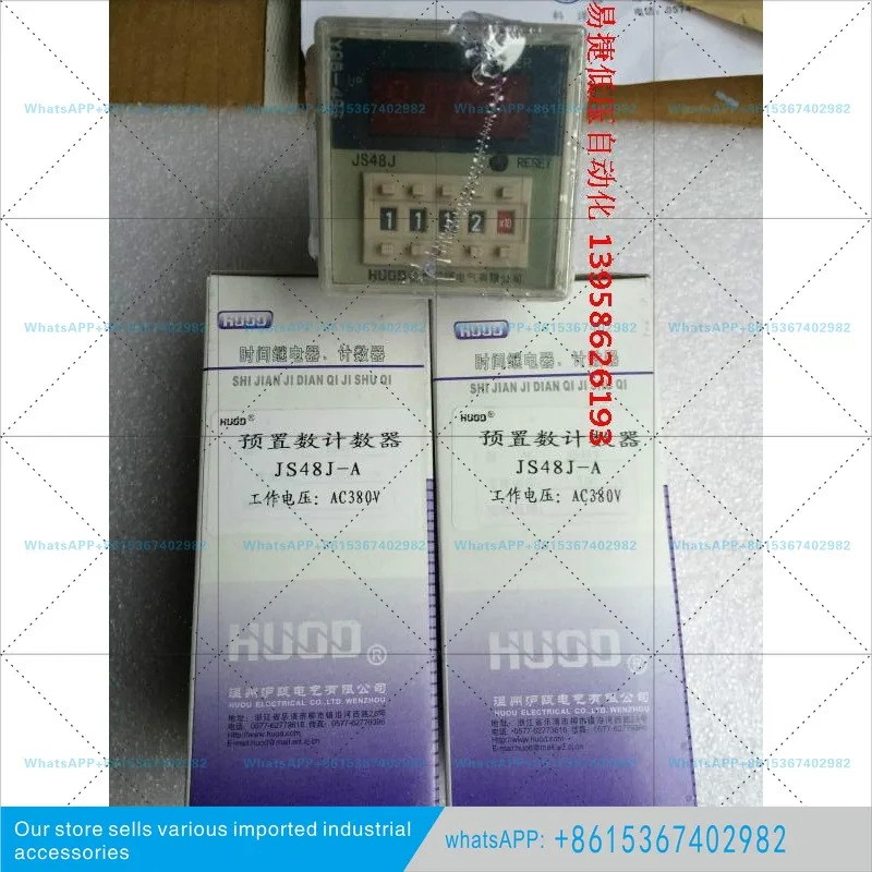 카운터 JS48J-A JS48J-B 예상 수량 JS48J 24V220380V
