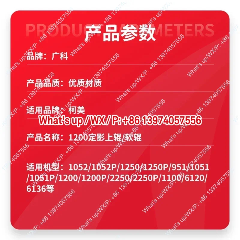 광케 리케이블 코믹 1200 부 롤러 951 1052 퓨징 히팅 1250 6120 6136 소프트