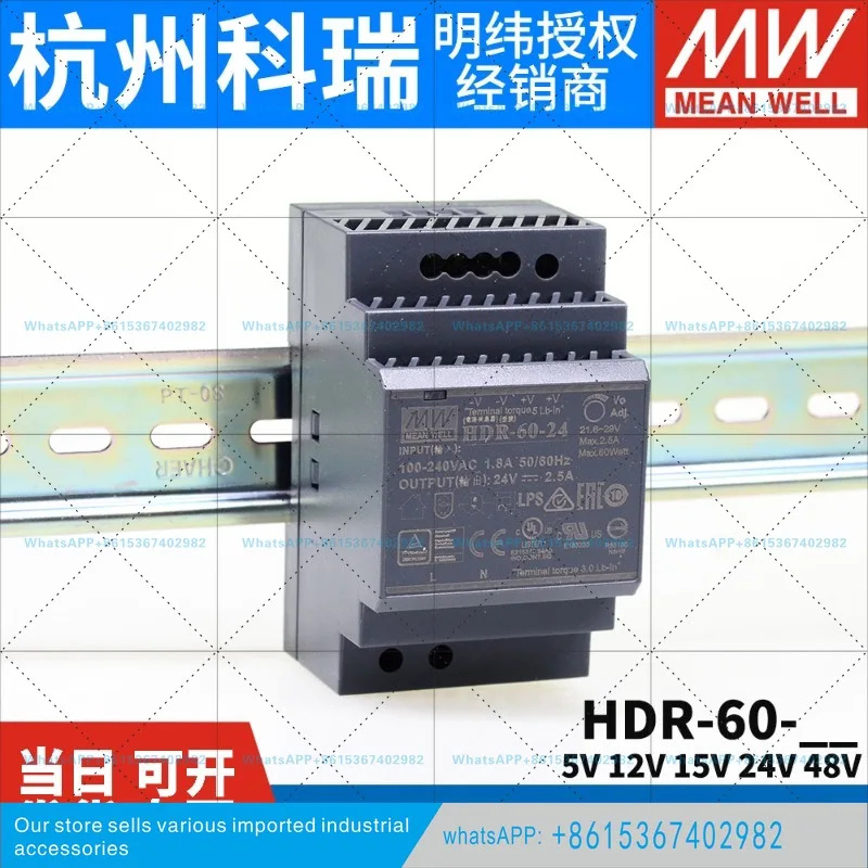 HDR-60 MEAN WELL 레일 타입 5V/12V/24V 스위칭 전원공급장치 15/48