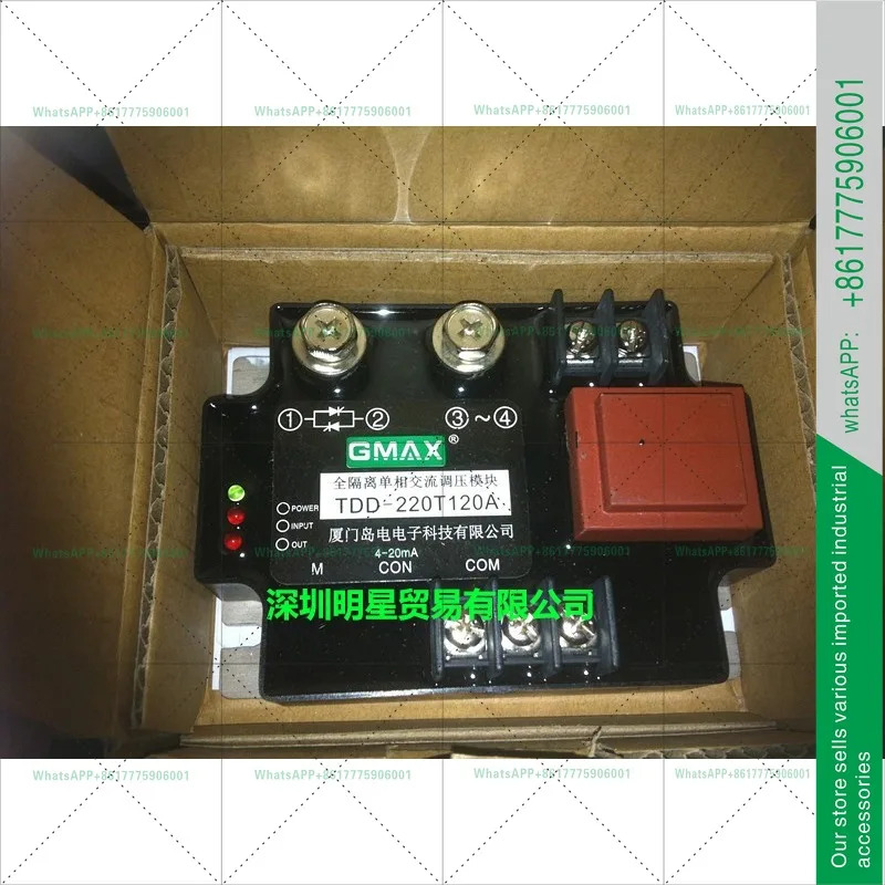 다오디안 GM호환AX AC 전압 조정 모듈 TDD-220T120A