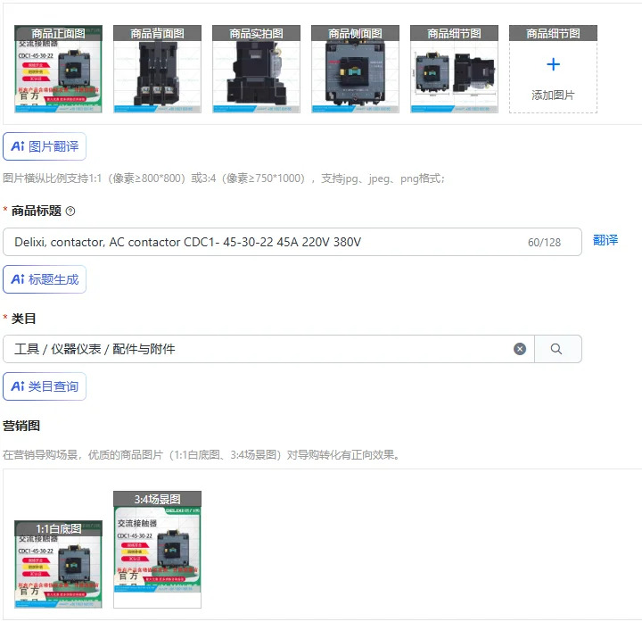 델릭시 접촉기 AC CDC1- 45-30-22 45A 220V 380V