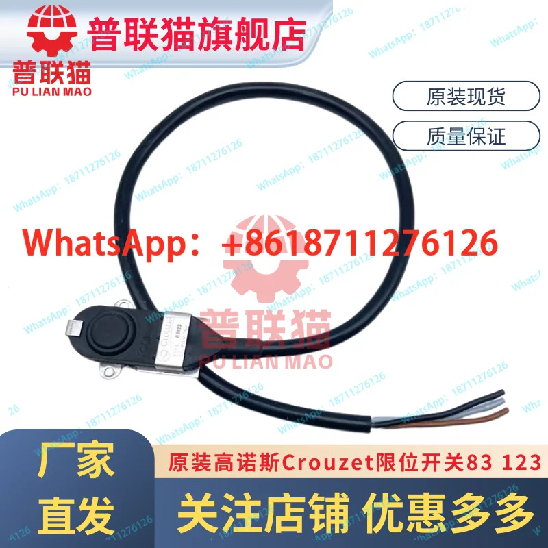 리미트 스위치 83123 트래블 831230 5A 250v 0.5M2M 오리지널 Konos Crouzet