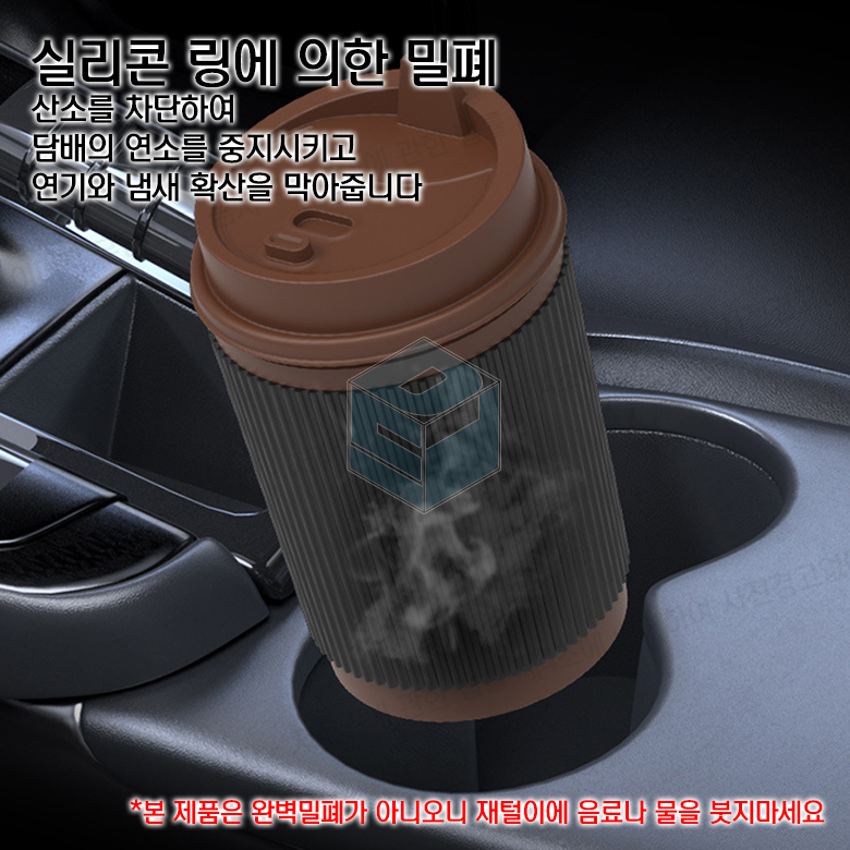 차량용 재떨이 LED 텀블러 자동차 재털이 휴지통 실내용 악세사리 이미지 6