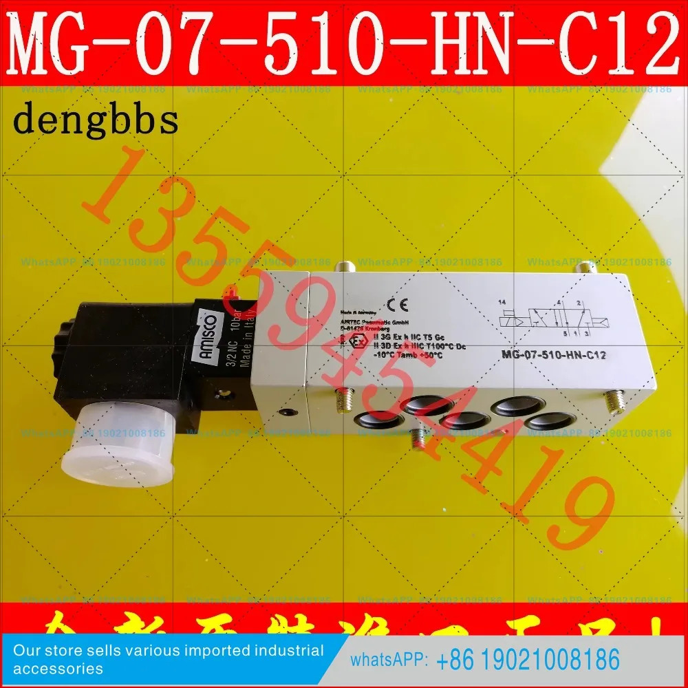 솔레노이드 밸브 M ME MC MG-07-510-HN-C12