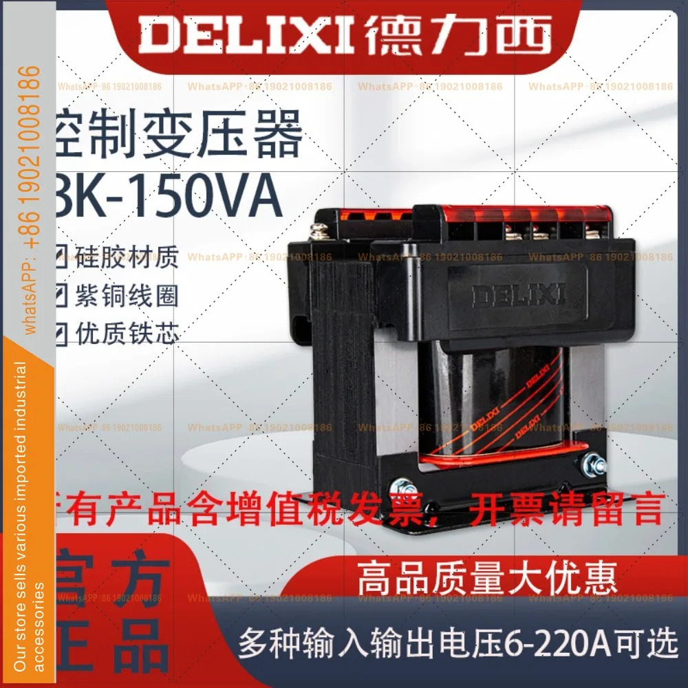 델릭시 제어 변압기 BK-150VA 380V 220V220V 110V 36V로