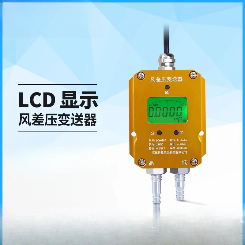 PCM620Y 4-20mA 디지털 디스플레이 마이크로 차압 트랜스미터 센서
