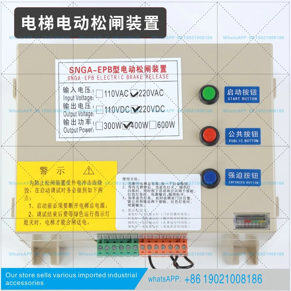 SNGA-EPB110/220v 전기식 루즈 게이트 전원공급장치