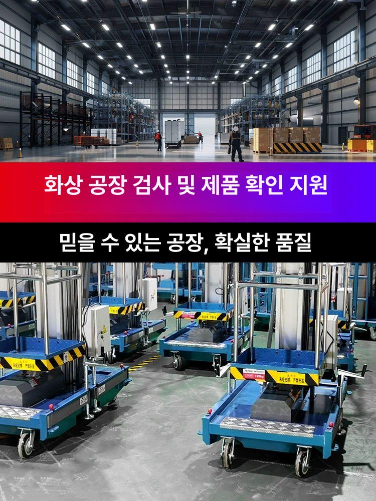 전동 고소작업대 이동식 유압 대차 알루미늄 트럭 아시바 자동적인 실내 승강기 - 상세 이미지 4