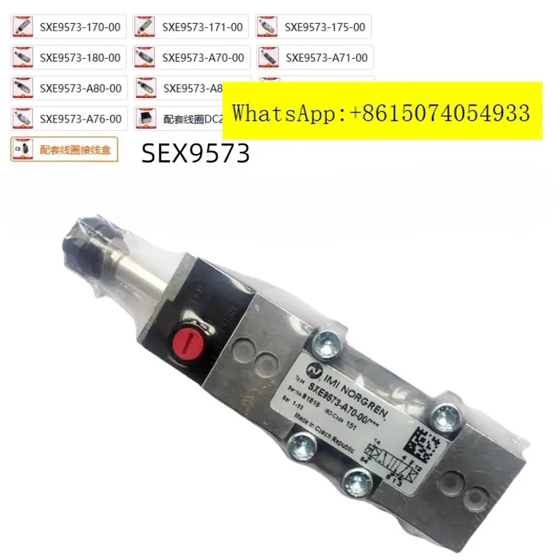 SXE9575-A70-00 Norgren 솔레노이드 밸브 NORGRENSXE9574-A81-00 원본 새