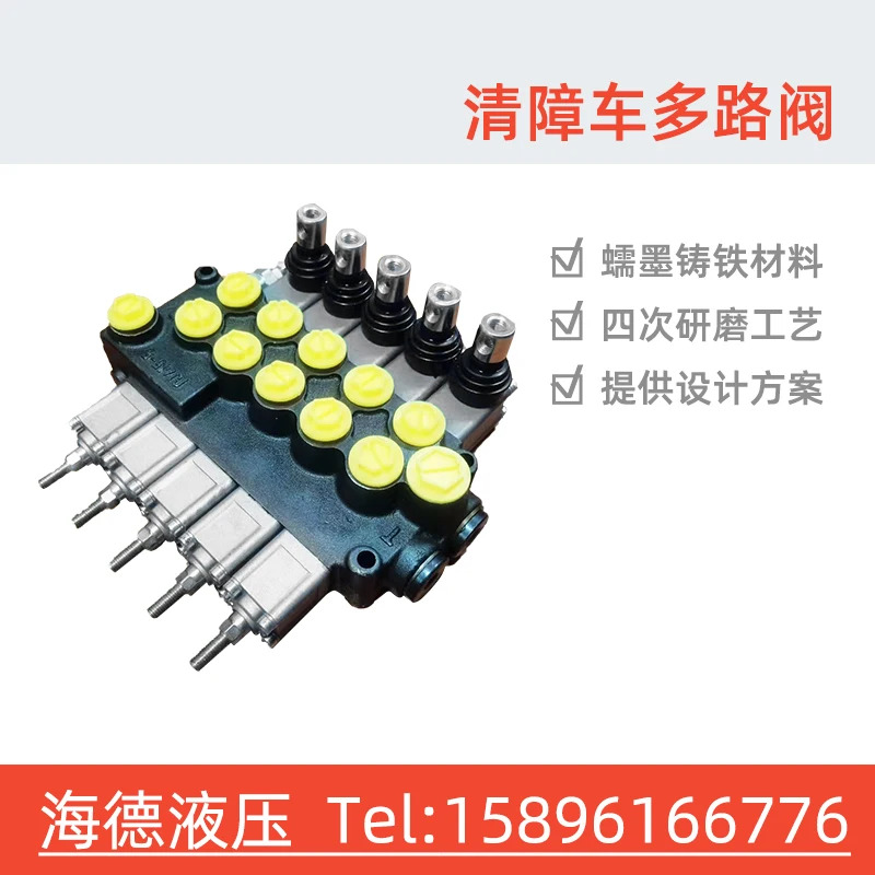 M45/5 청리 창치 5륜 장애물 제거 구조 트레일러 유압 분배기 다방향 밸브 그룹