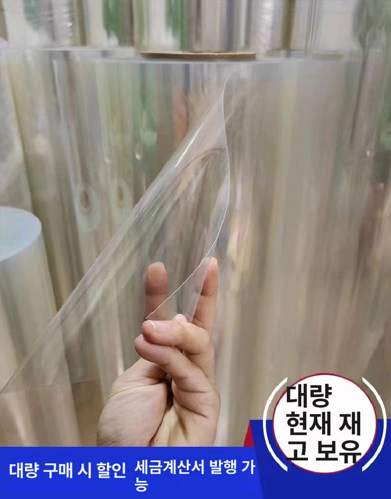 아크릴시트 투명 플라스틱 경질 필름 롤 pvc 투명 판넬 뿌리관찰 시트 커스텀 다양한 규격 - 상세 이미지 2