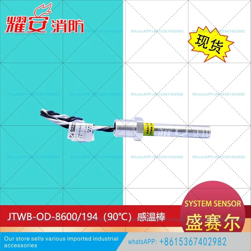 JTWB-OD-8600/194 방폭형 스틱 온도 센서 감지기 90도