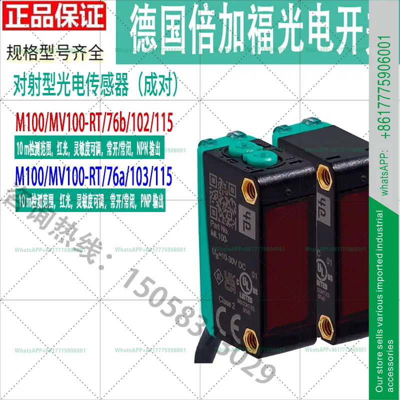 페퍼롤푹스 광전스위치 M100/MV100-RT/76b/102/115 MV100-RT/76