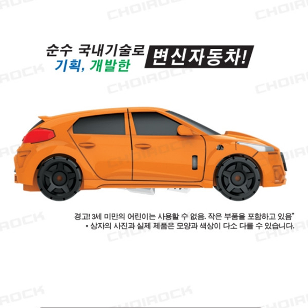 헬로카봇 장난감 미니 스카이 카봇 미니카 변신 로봇 자동차 남자아이 선물 스티커세트 - 상세 이미지 2