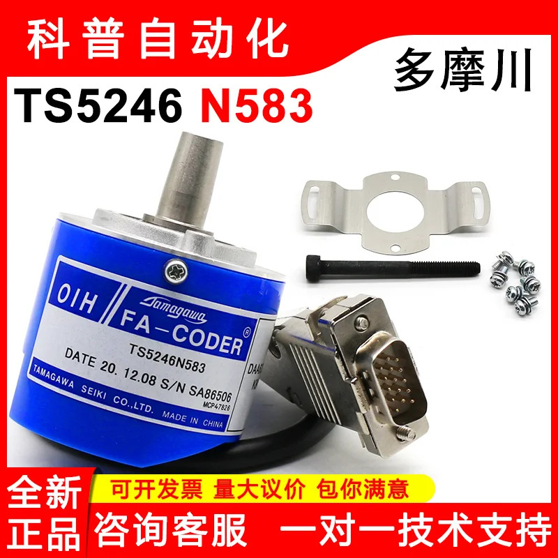 TS5246N583 XinGM호환a 액세서리 엘리베이터 인코더 오리지널 DAA633K5