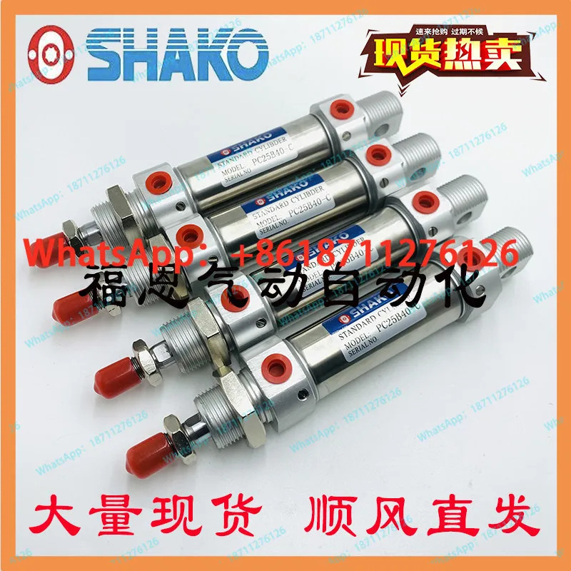 대만 신콩 SHAKO 실린더 PC/PCA32B/40B25/50/75/100/125/150/200-C