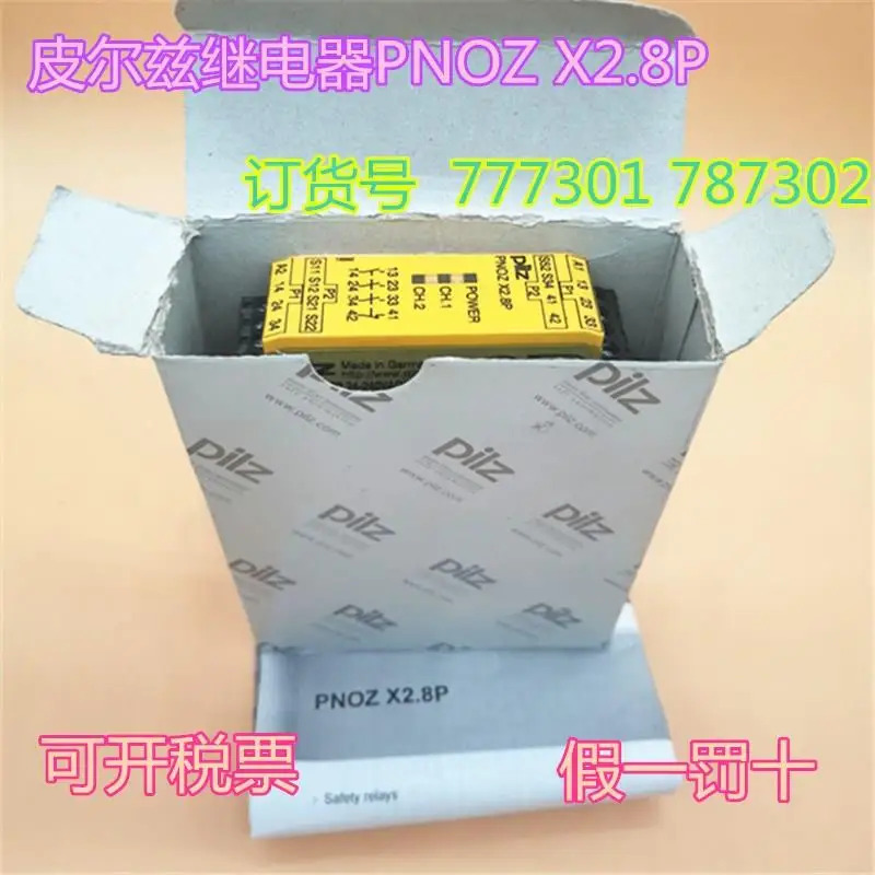 독일 필츠 릴레이 PNOZ X2.8P 24VAC 납품 777301 787302