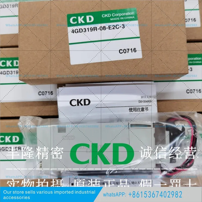 CKD 솔레노이드 밸브 4GD119R/219R/229R/319R/35