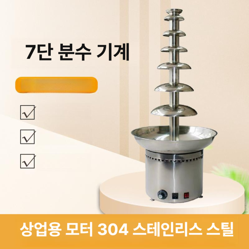 대형 퐁듀기 초코 폭포 타워 출장 뷔페 7단 호텔 분수 가정용 생일파티 초콜렛 - 상세 이미지 2