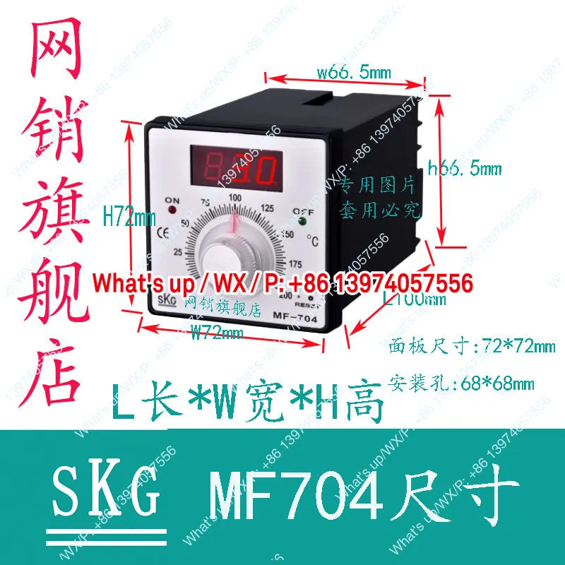 SKG MF704 온도조절기 온도조절기건조 세탁 염색 에너지 절약 제어