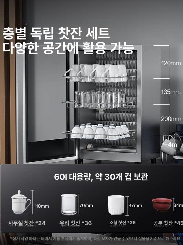 보온기 가정용 커피잔 소독 보온 레스토랑 컵 뷔페 업소용 홈바 커피 자동 - 상세 이미지 2