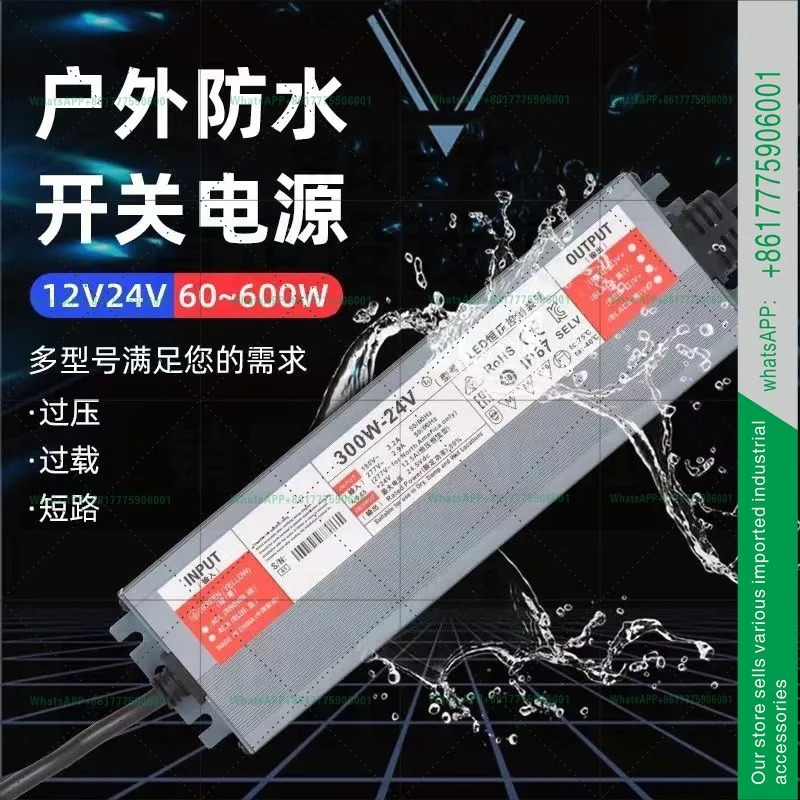 IP67 야외 방수 스위칭 전원공급장치 220V24V/12V DC로 변환 LED300W400W