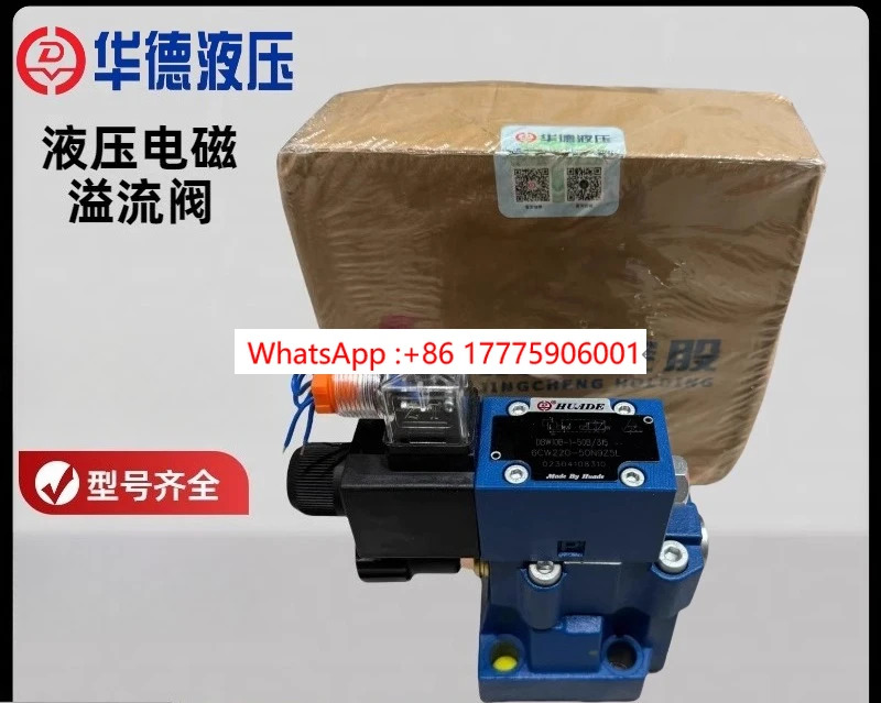 화데 솔레노이드 릴리프 밸브 DBW10B-50B/24V 220V DBW20B-50B/24V