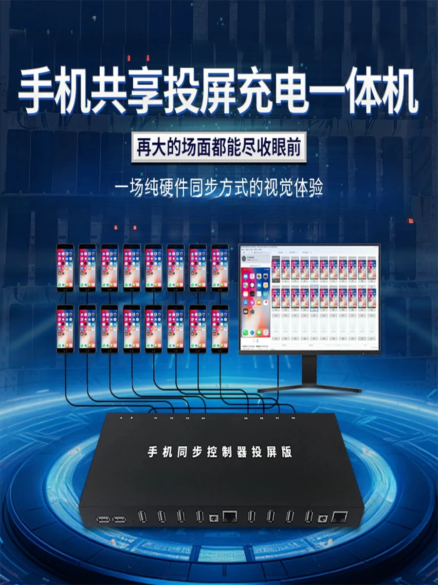 스튜디오 스크린 프로젝션 버전 모바일 싱크로나이저 16포트 32포트