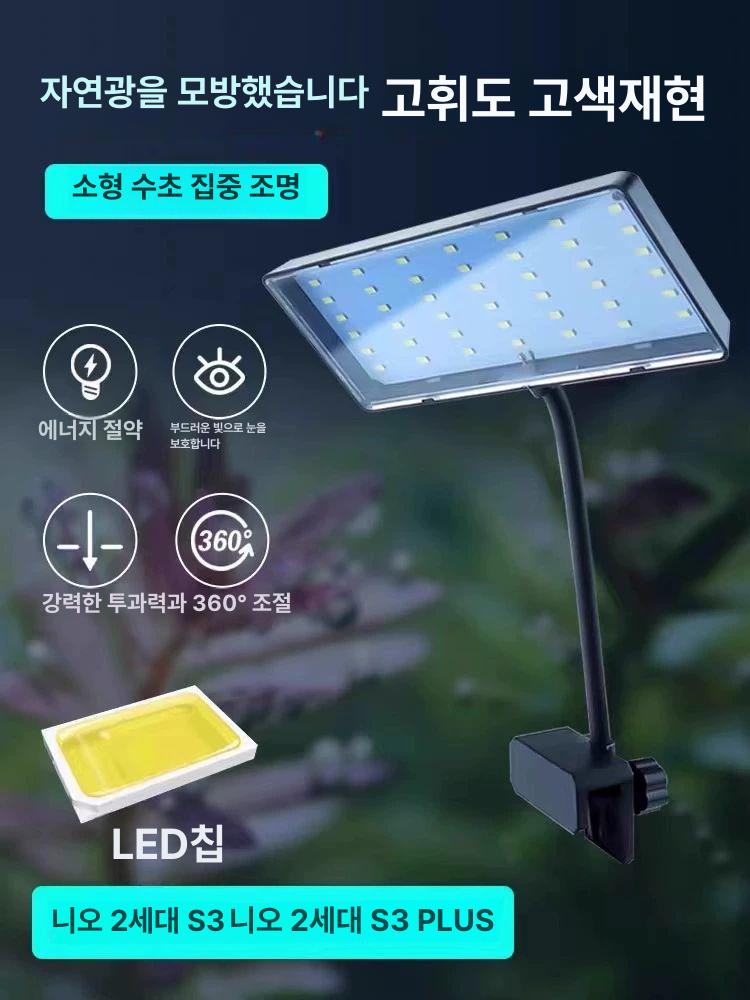 수초 조명 열대어 어항 플랜츠 RGB LED S3pro+ 롱타입 60-80cm 어항용 - 상세 이미지 3