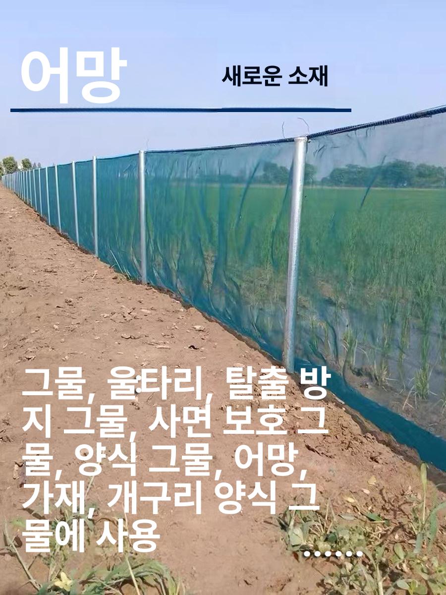 그물 바다어망 뜰채망 녹색 공사 흙유실방지 그물망 울타리망 참새그물 적재망 신소재 어망 천 고밀도 소재 - 상세 이미지 4