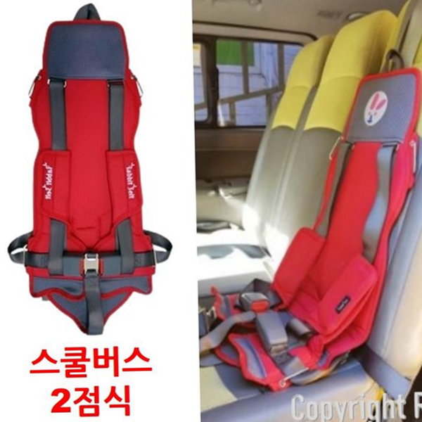 안전 통학 버스 카시트 벨트 어린이집 차량 카시트 - 상품 이미지