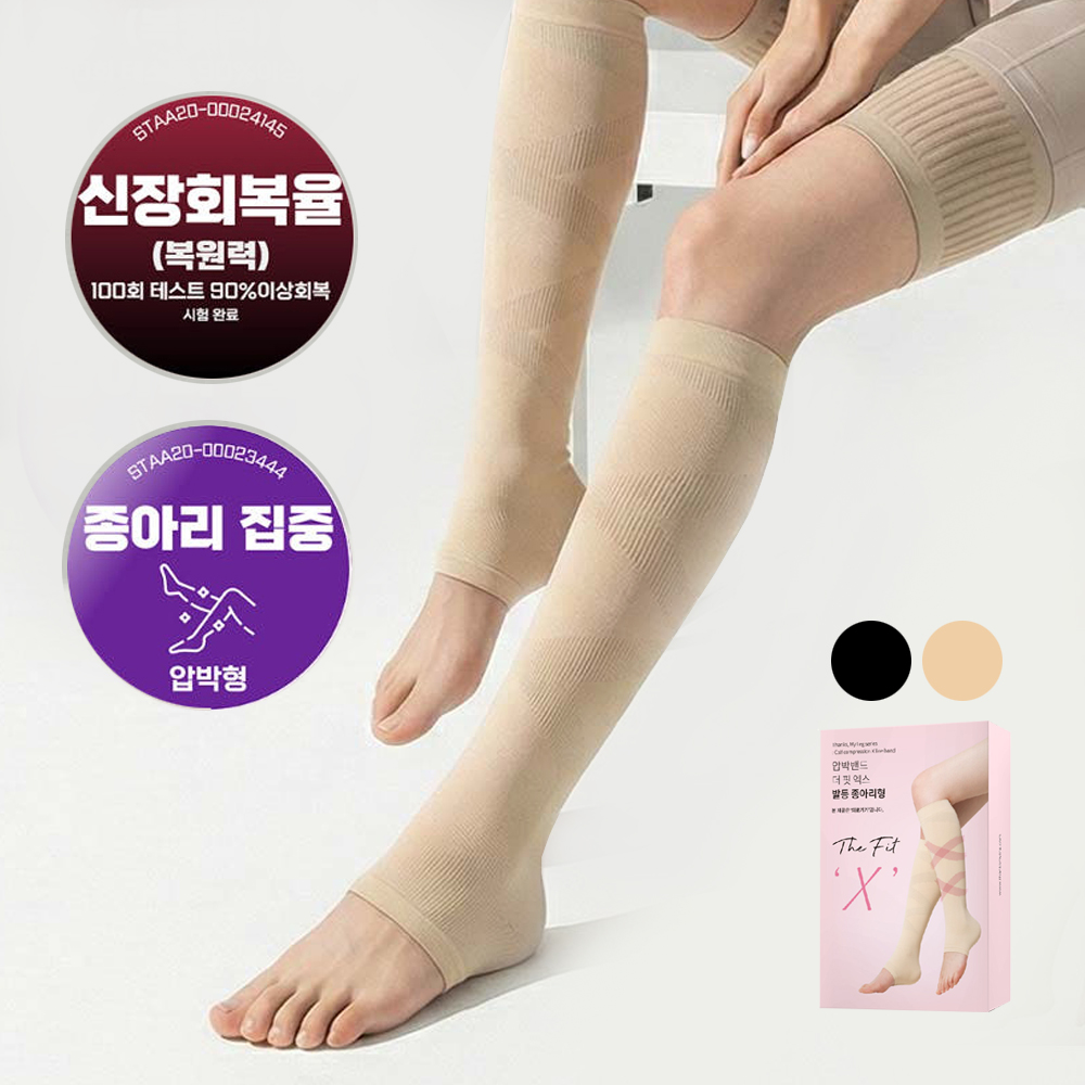 의료용 땡스마이레그 발등 종아리 압박밴드 하지정맥 임산부 간호사 수면용 압박 스타킹 하지정맥류 상품 이미지
