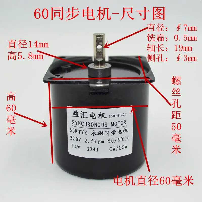60KTYZ 영구 자석 동기 모터 30 rpm 220V 14W 저속 토크 금속 기어