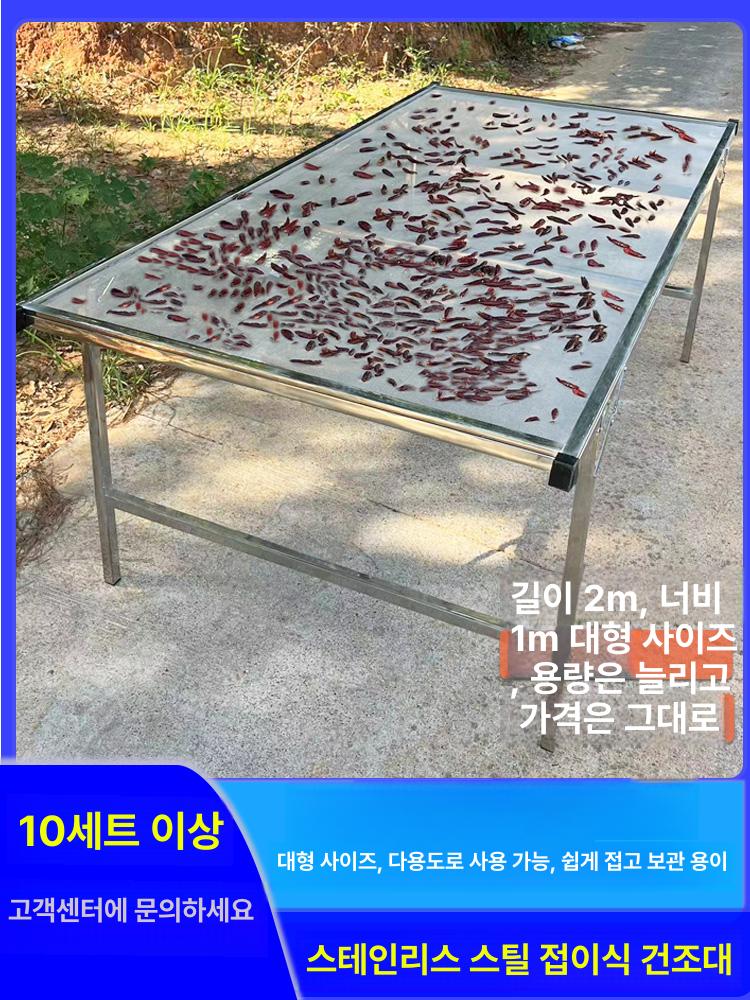 고추 건조대 찻잎 해조류 야채 다이 생선 대량 건조 말랭이 접이식 메쉬망 말리는 그물망 - 상세 이미지 2